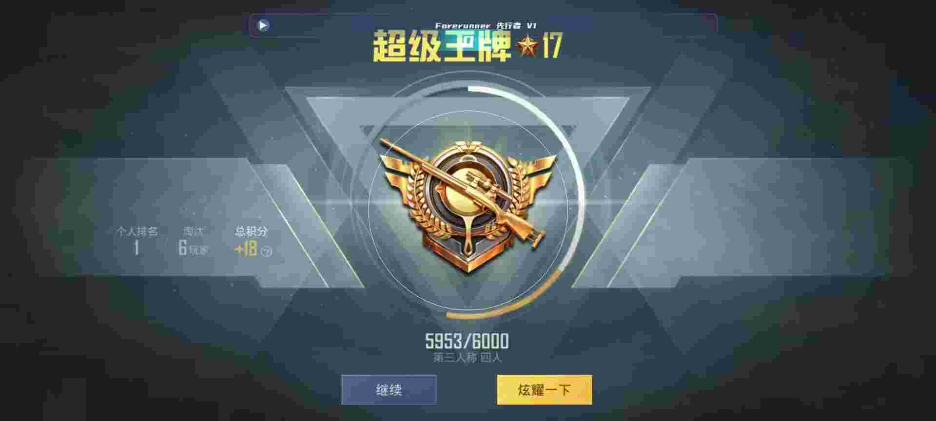 和平精英鸡腿辅助自瞄 - 免费开挂神器在哪下辅助预览图